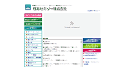 Desktop Screenshot of nihonsekiso.com